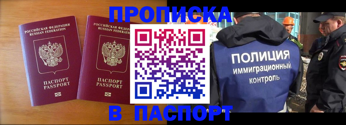 прописка паспорт в Кудымкаре